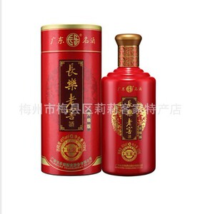 广东梅州客家特产 五华长乐烧 十年窖藏 500ML 45度 长乐老窖酒