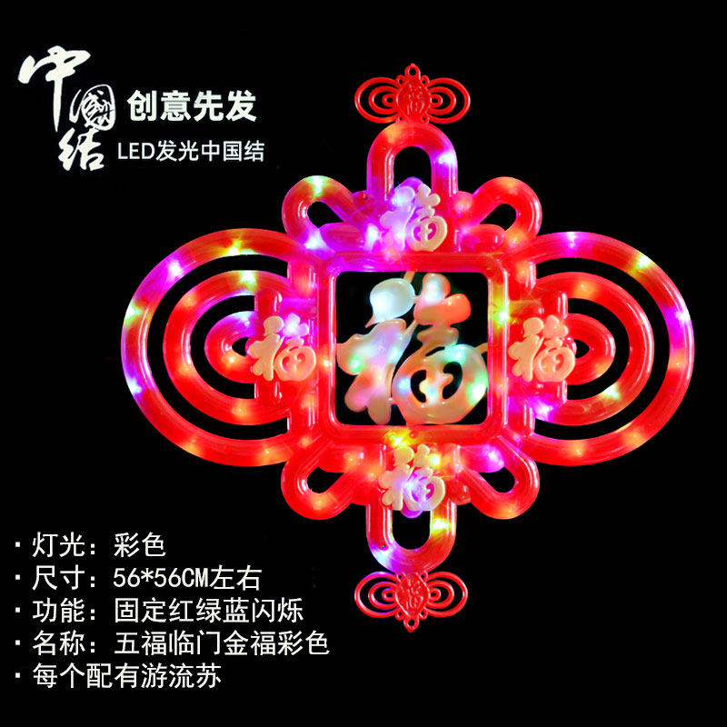 灯雪福字彩灯春节LED中国结装饰双鱼挂件闪灯串家用客厅窗户布置,节庆用品/礼品,福字/窗花/窗贴,淘宝优惠券,粉丝福利购,淘宝优惠卷