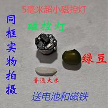 5mm磁控灯 高达万代模型加灯车模改装奥特曼SHF机娘改造超00系列