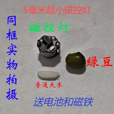 5mm磁控灯 高达万代模型加灯车模改装奥特曼SHF机娘改造超00系列