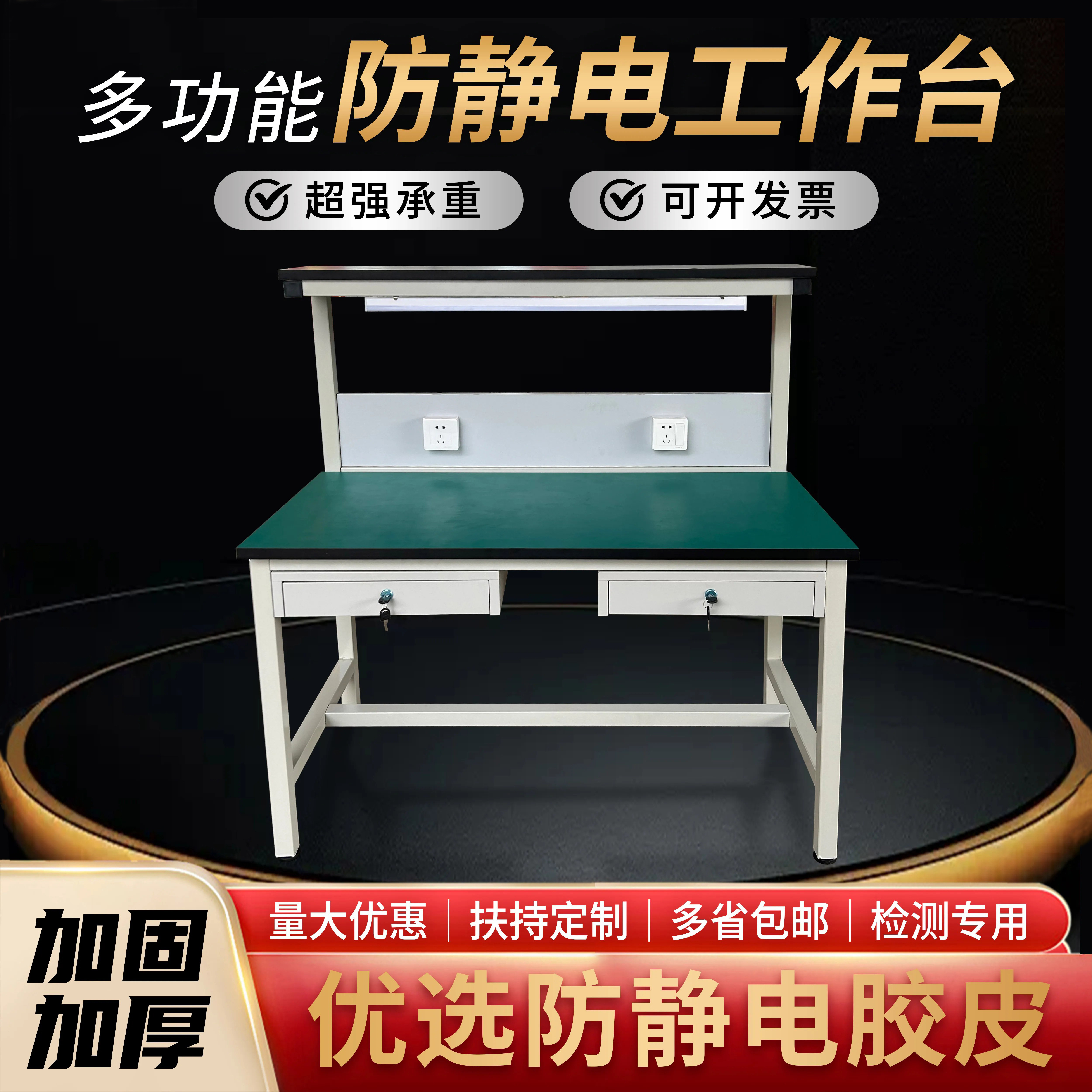 车间防静电工作台带灯抽屉工厂流水线实验室桌检验维修工作台定制