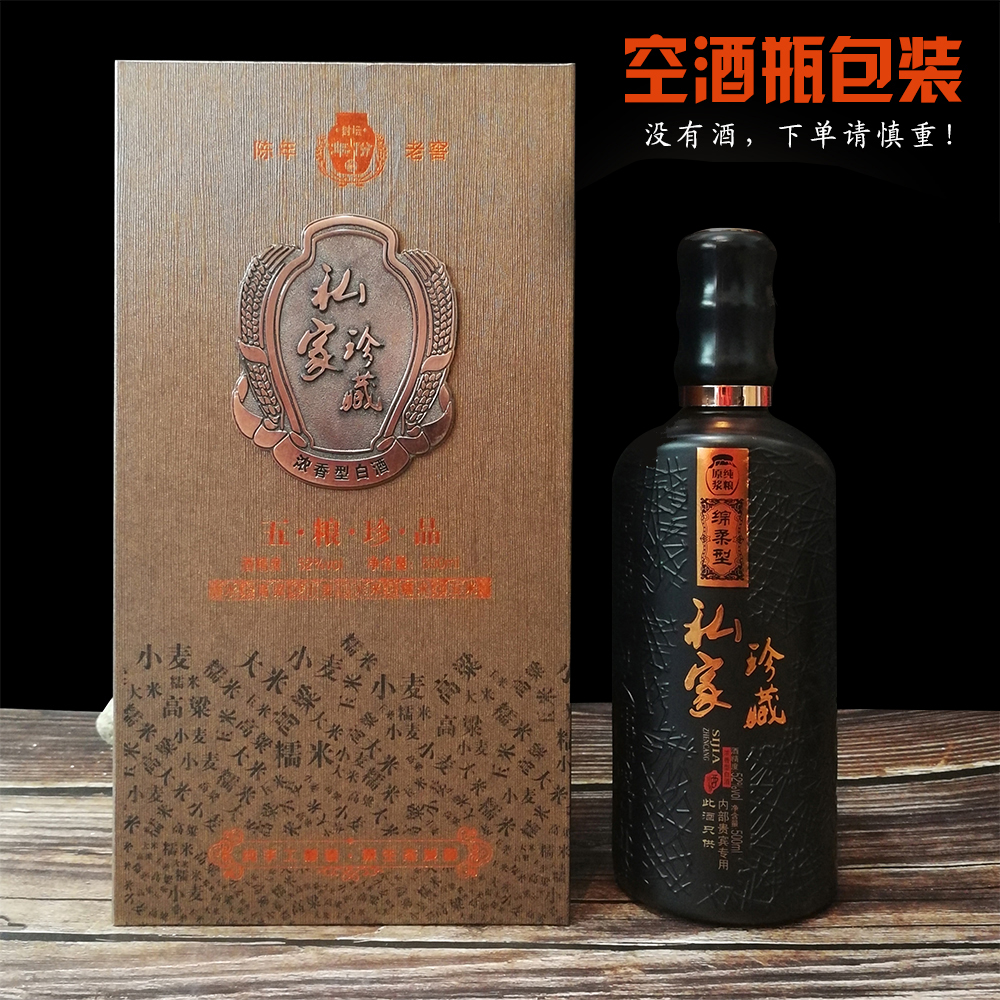 高档酒瓶酒盒包装 私人定制 玻璃酒瓶 1斤装通用空瓶酒包装手提袋