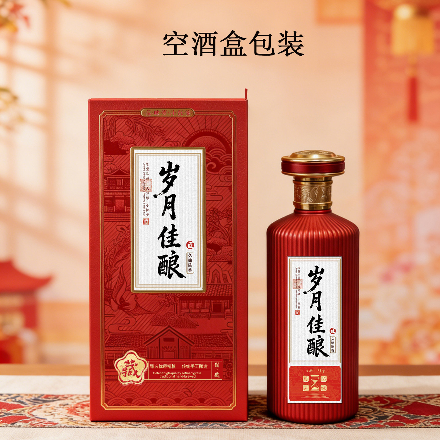 新款中式白酒盒通用空酒盒1斤装空瓶包装1件起订私人定制酒包装