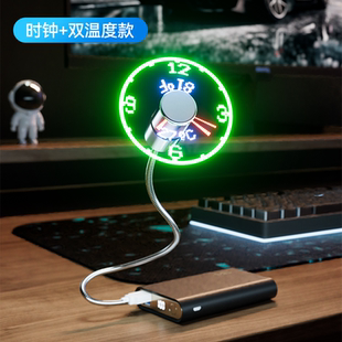 抖音同款 USB迷你时钟小电风扇带闪字LED时间显示DIY发光创意改字
