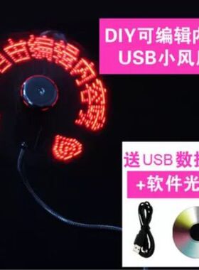 时钟表白广告抖音同款风扇