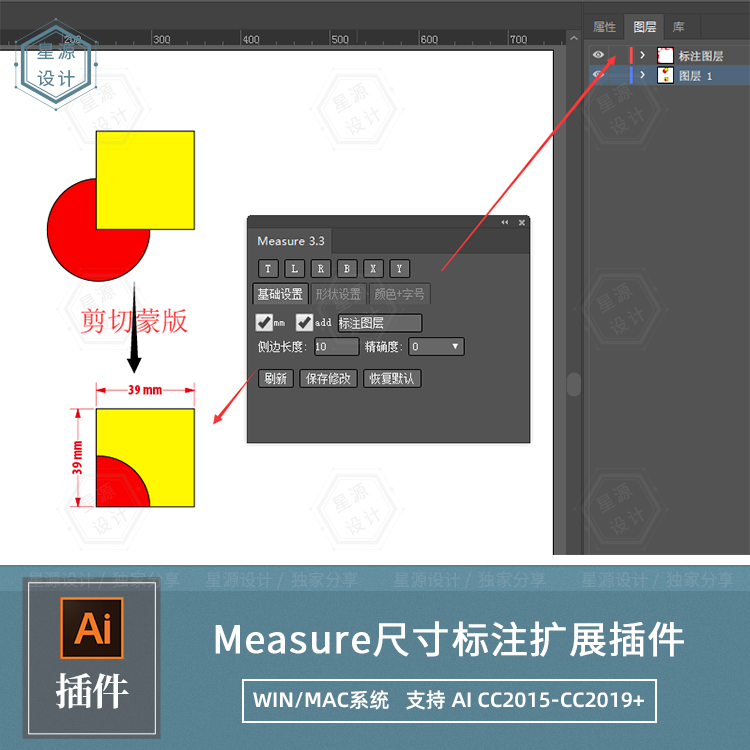 AI脚本尺寸标注扩展面板插件Measure CC2015~2019 WIN/MAC