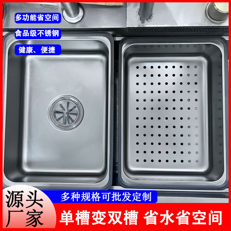 不锈钢水槽盆中盆厨房沥水盆单槽变双槽洗菜盆家用洗碗盆干湿分离