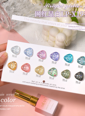 milan新款12色小套系甲油胶LP-X19亮片胶流行显白色美甲店专用