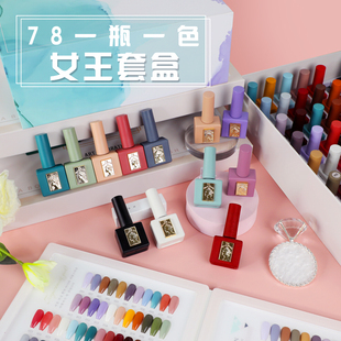 女王胶日系甲油胶202新款 秋冬流行色78色美甲店专用套盒一瓶一色