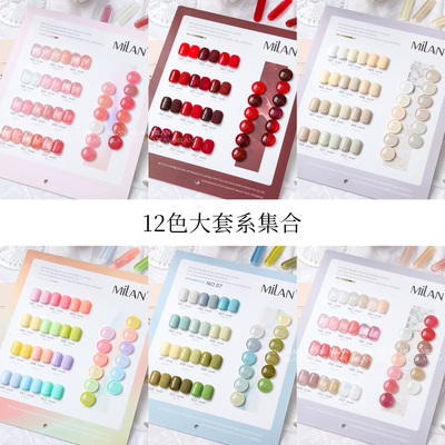 milan新款12色小套系甲油集合纯色胶流行显白色美甲店专用