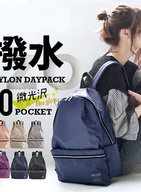 日本legato largo轻便防水尼龙双肩包女中大学生书包休闲旅行背包