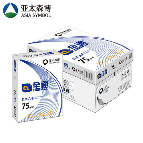 全通75gA3A4全木浆打印纸包邮