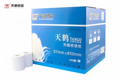 小票打印纸天章天鹤5750收银纸热敏纸8060高品质耐用美团外卖订单