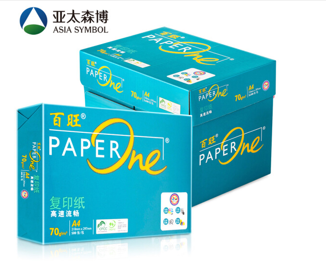 包邮亚太森博绿百旺70g复印纸纯木浆纸打印纸A4纸 办公纸 8包/箱