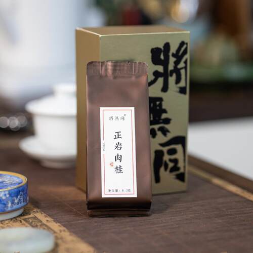 将无同武夷岩茶肉桂大红袍正岩