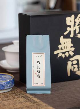 将无同武夷岩茶大红袍石乳