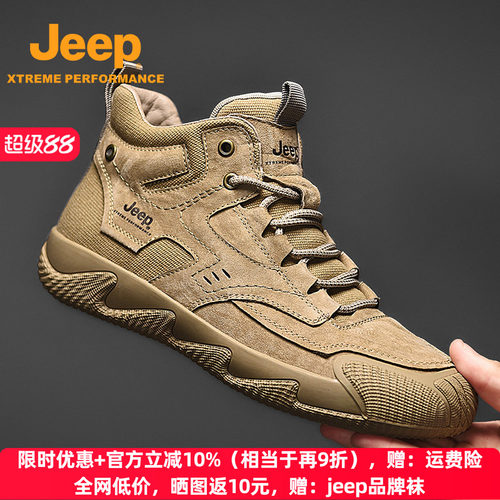 jeep真皮马丁靴男户外高帮登山鞋