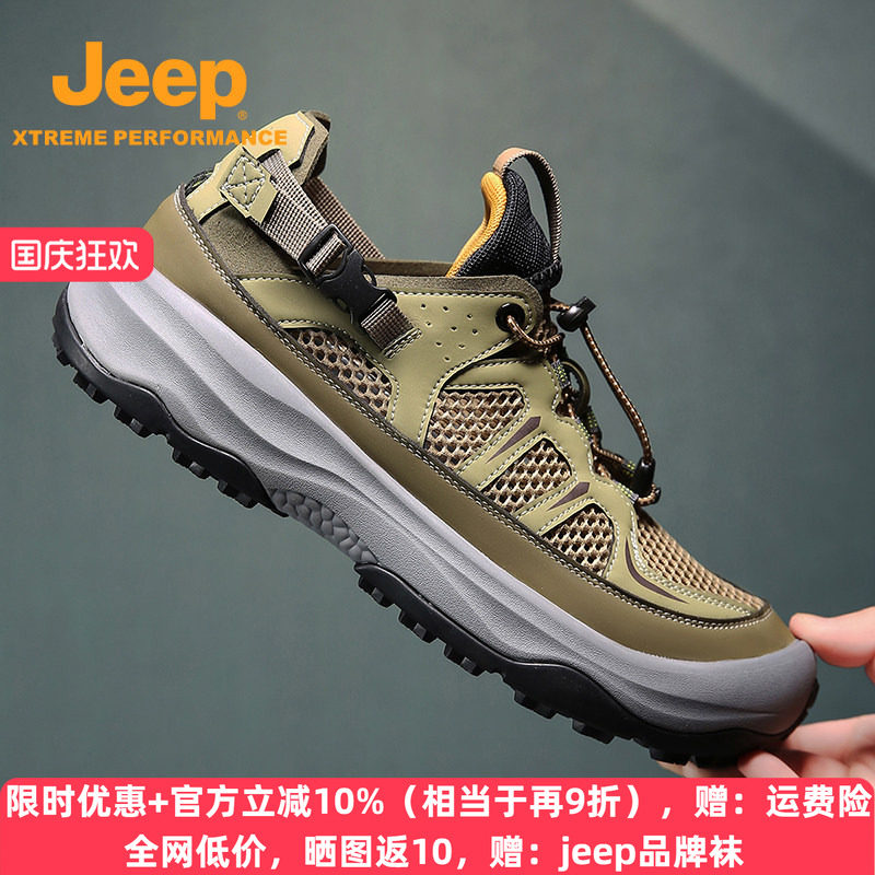 jeep夏季涉水溯溪鞋登山运动鞋潮