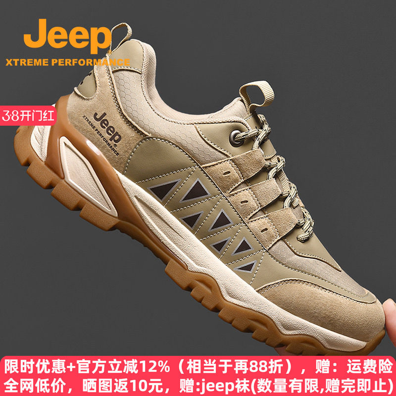 jeep男鞋春夏防滑减震运动鞋户外轻便跑步鞋男款休闲爸爸登山鞋子