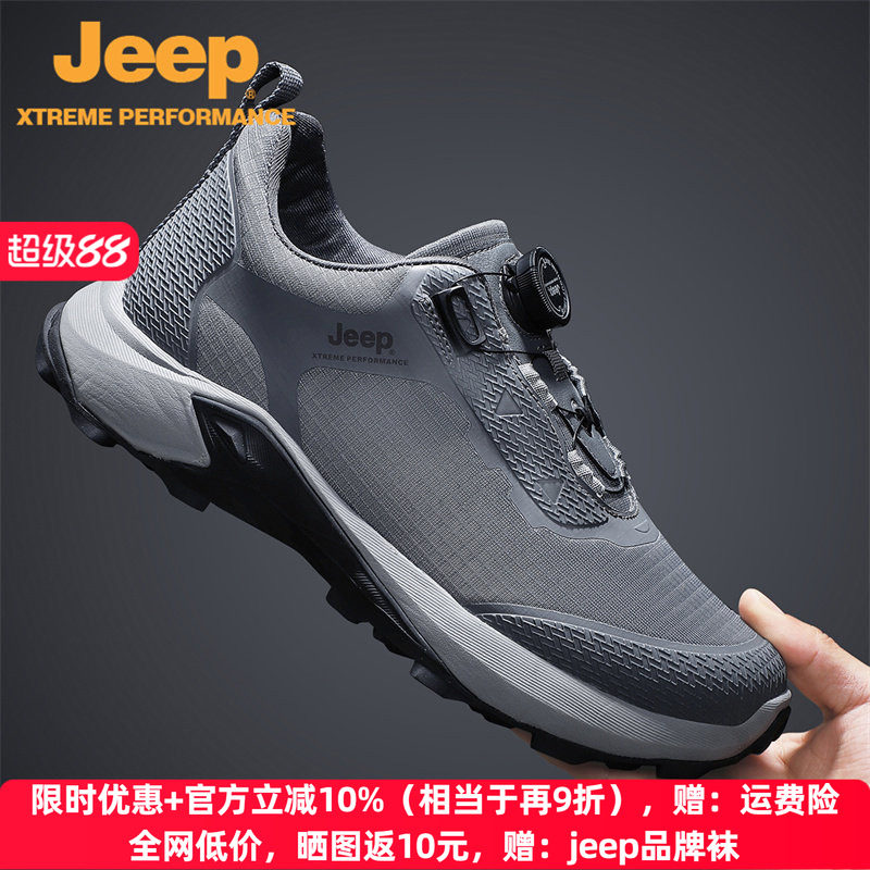 jeep吉普男鞋春夏新款防水涉水鞋户外防滑登山鞋男运动休闲爸爸鞋