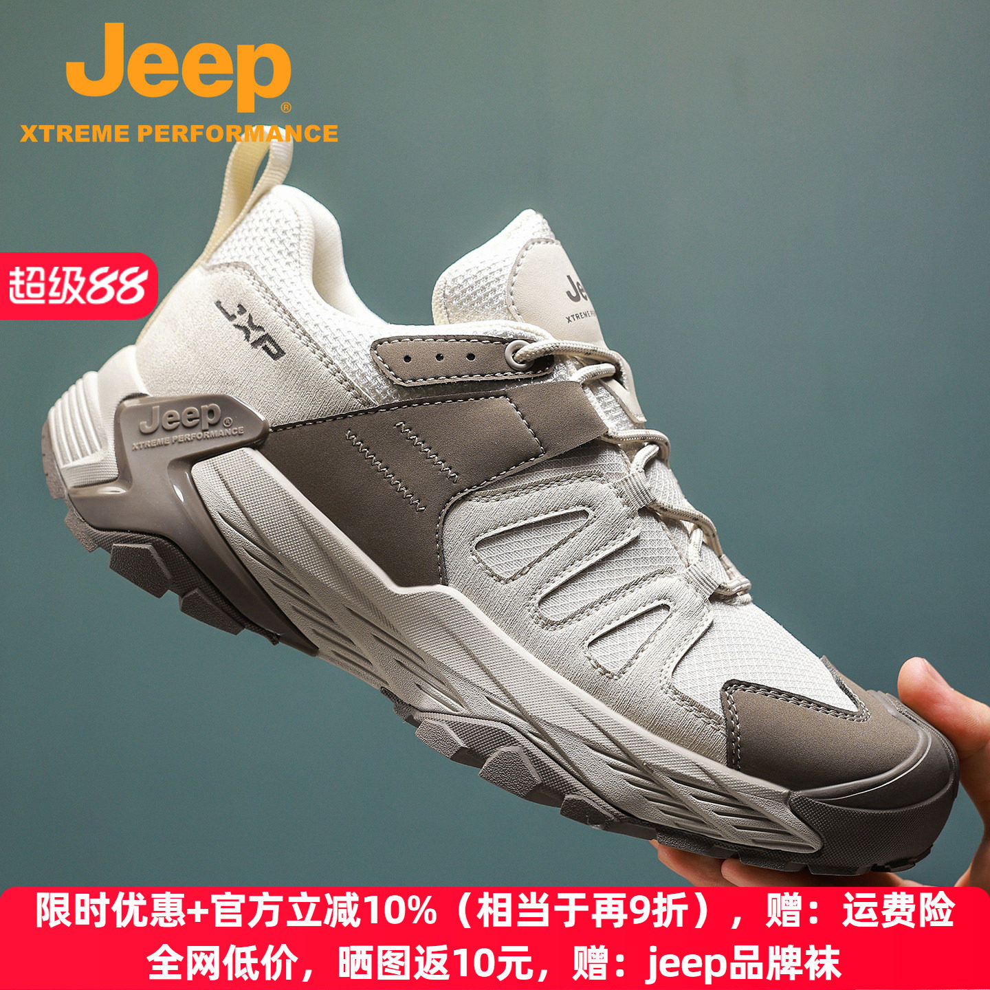 Jeep男鞋2026春夏新款户外徒步登山鞋厚底防滑休闲运动鞋耐磨鞋子
