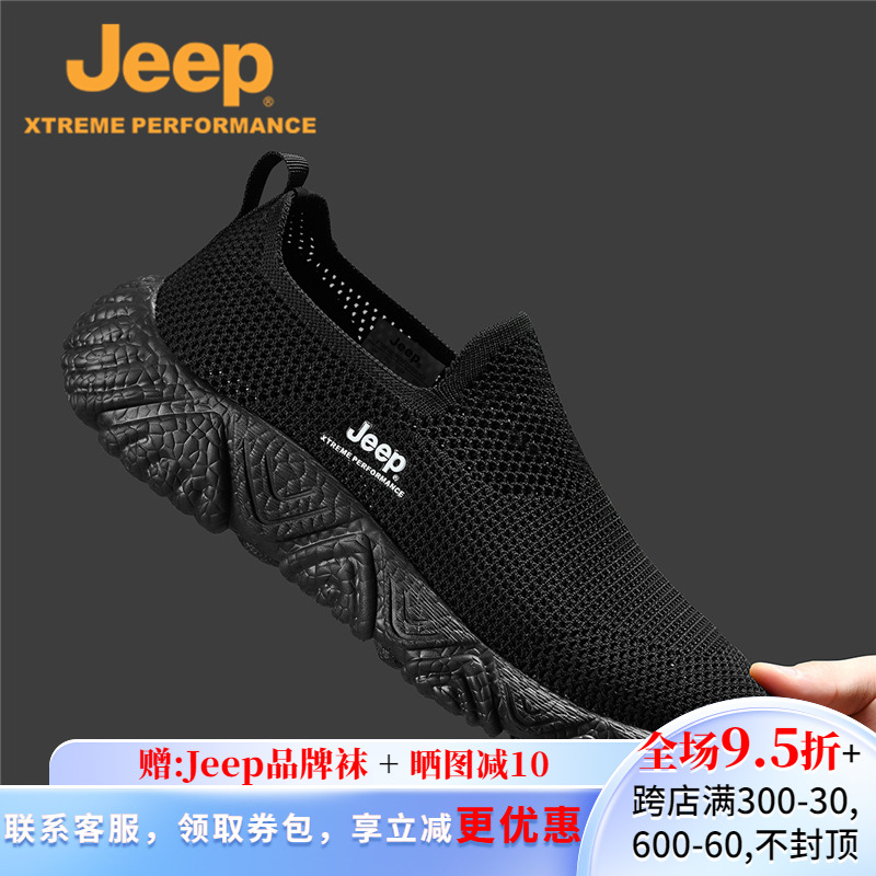 Jeep吉普男鞋网鞋男夏季懒人一脚蹬休闲运动鞋透气薄款防水鞋子潮