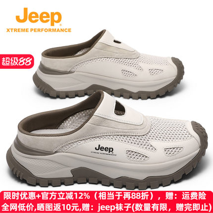 Jeep网面半拖鞋男一脚蹬男鞋无后跟运动休闲鞋夏季透气包头凉拖男