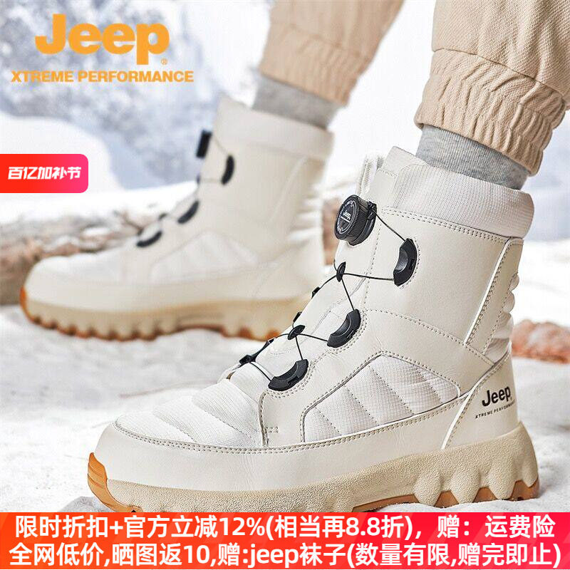 jeep雪地靴男冬季加厚抗寒防滑东北棉鞋情侣款加绒保暖高帮马丁靴