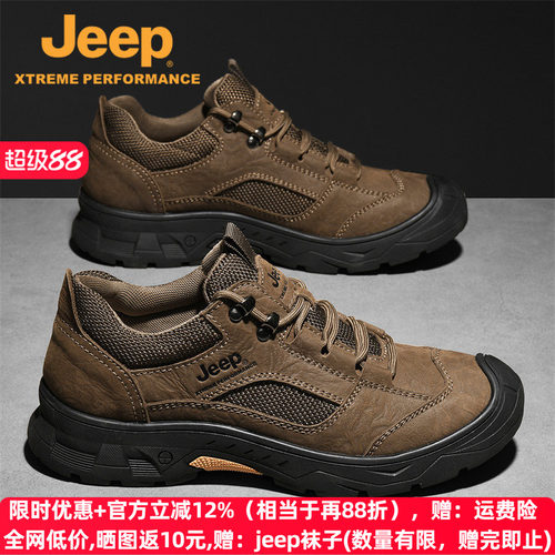 jeep春秋真皮户外防滑登山运动鞋