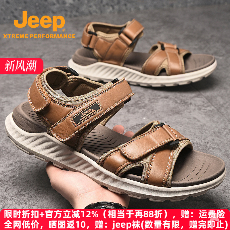 jeep夏季真皮凉鞋户外防滑沙滩鞋