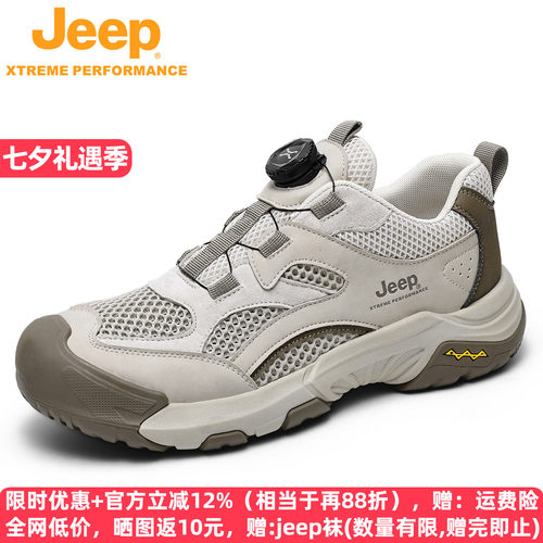 jeep夏季旋钮户外网面登山运动鞋