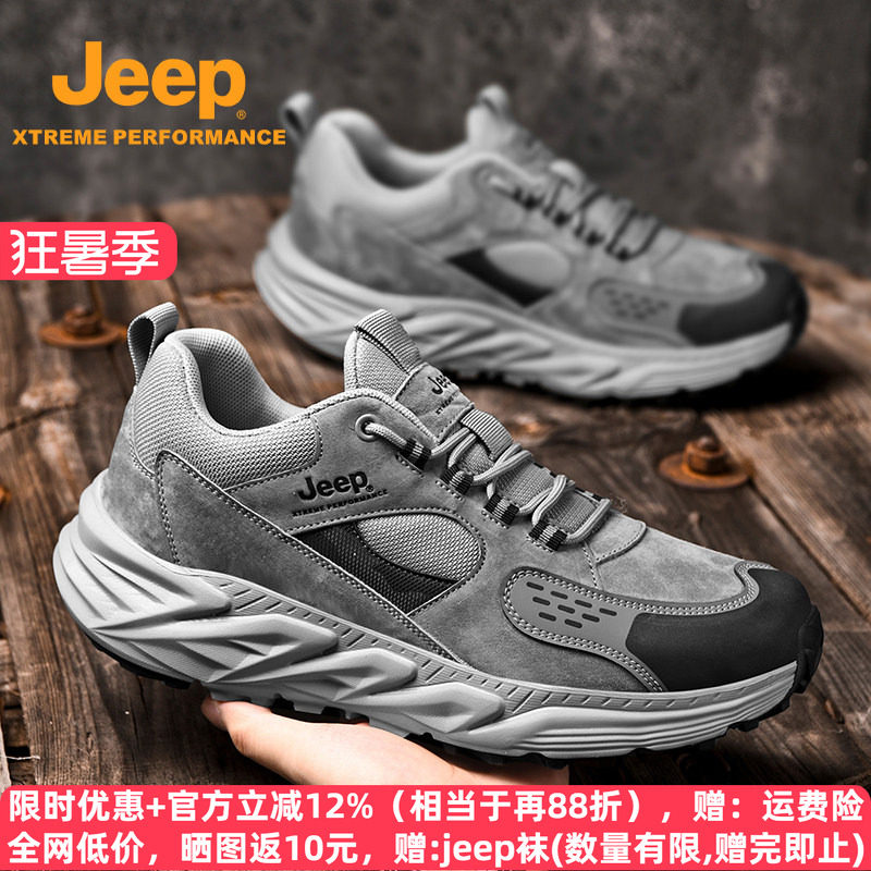 jeep厚底增高老爹鞋男运动暴走鞋