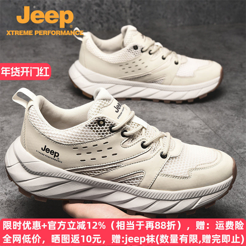 jeep男鞋夏季透气网面登山鞋轻便防滑户外鞋女士运动休闲徒步鞋子