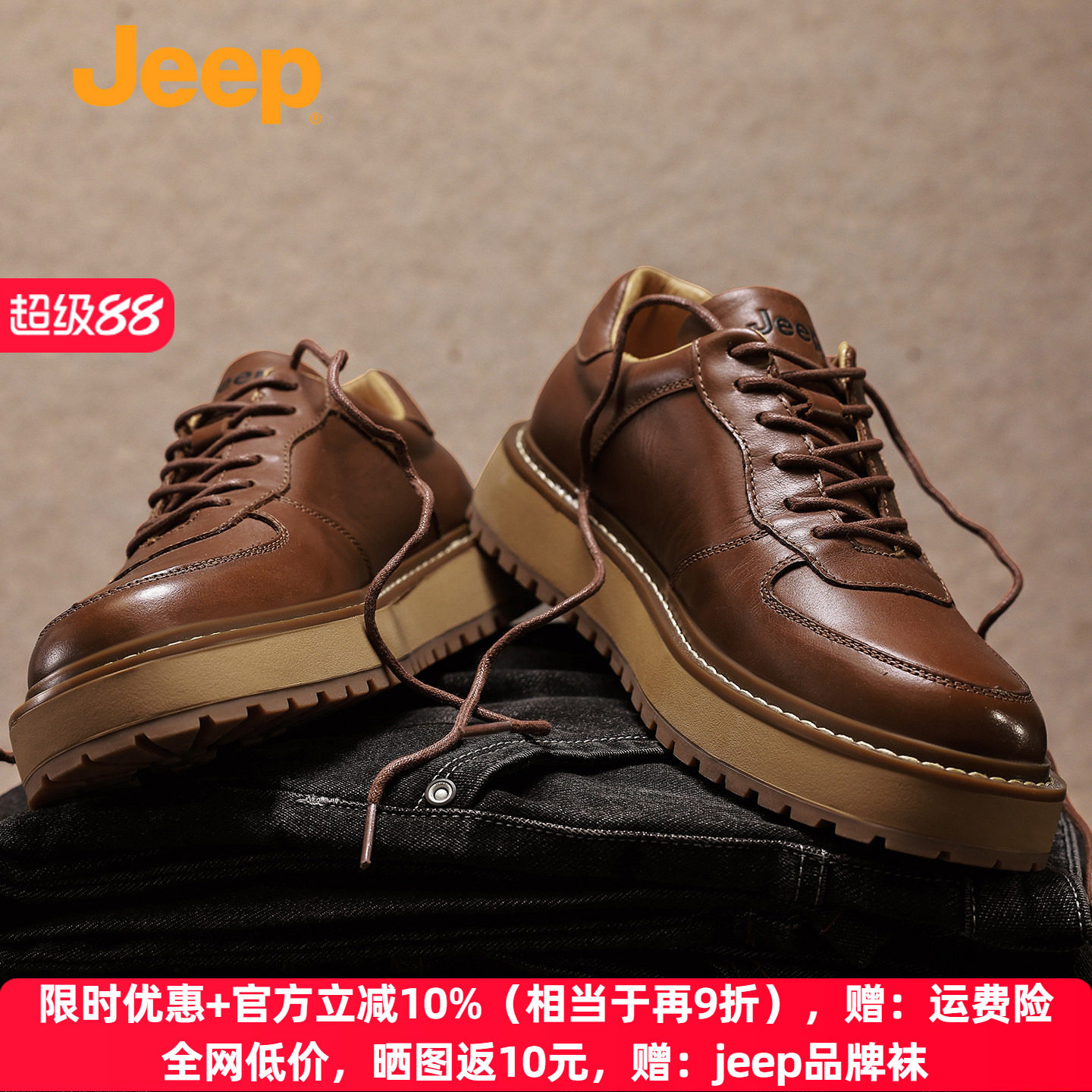 jeep男鞋春季新款厚底增高真皮休闲鞋子头层牛皮防滑复古工装皮鞋