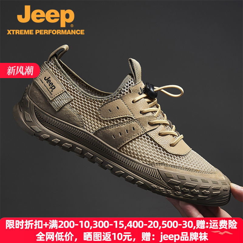 jeep透气网面鞋男户外登山运动鞋