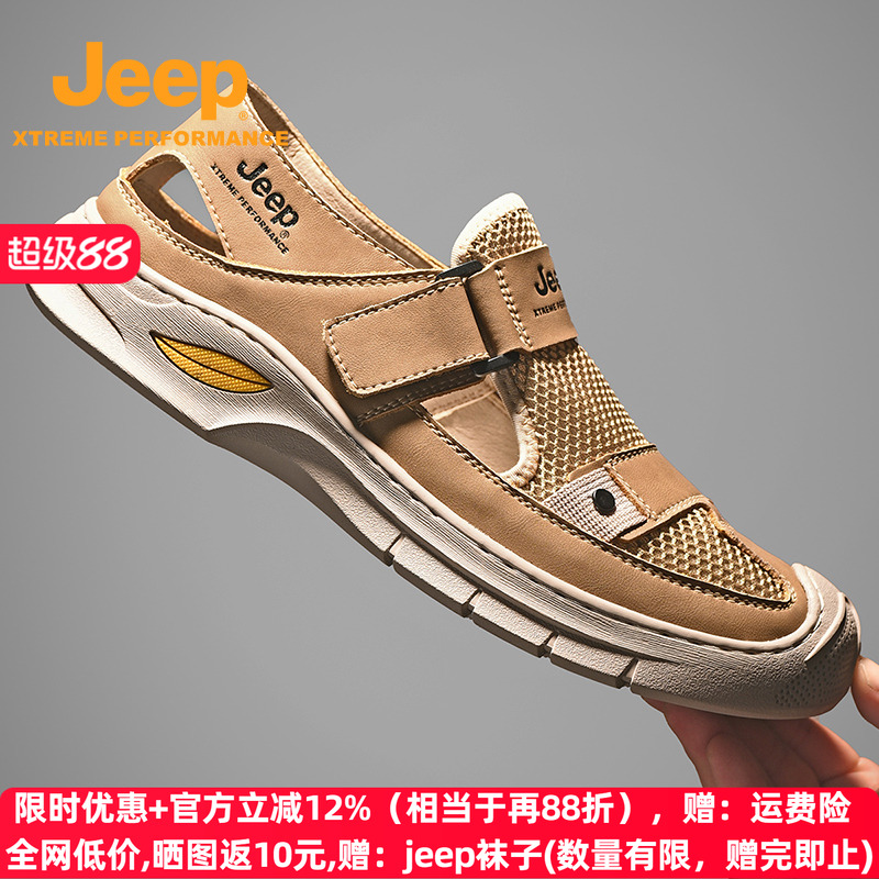 jeep男士皮凉鞋真皮夏季外穿包头运动工地开车爸爸凉鞋男款沙滩鞋