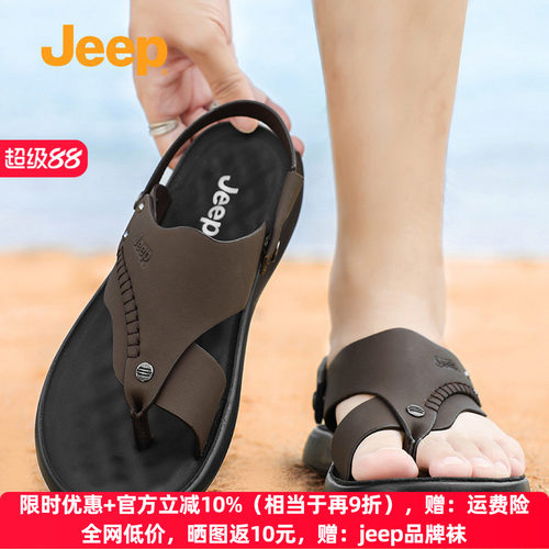 jeep真皮凉鞋夏季防滑软底人字拖