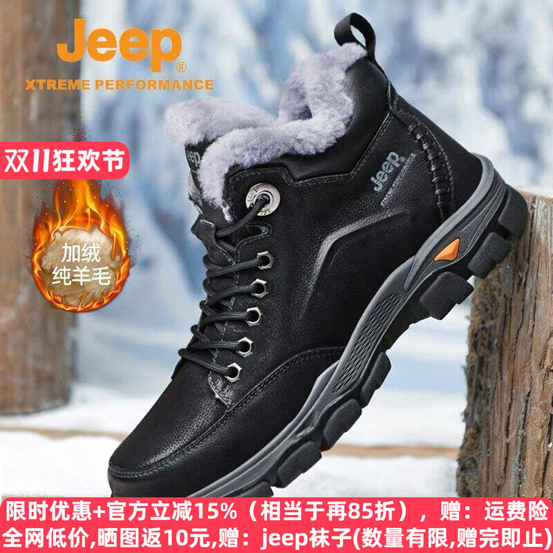 jeep真皮加绒保暖高帮爸爸棉鞋冬