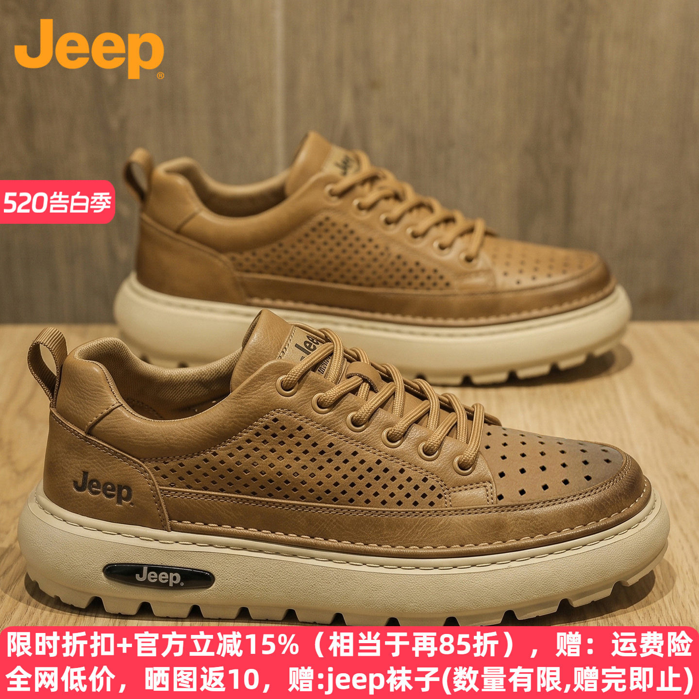 jeep男士休闲皮鞋夏季透气镂空运动男鞋真皮厚底增高英伦工装鞋子