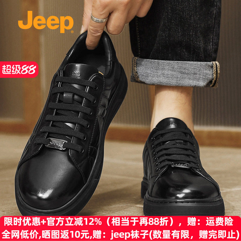jeep皮鞋真皮商务休闲鞋男士板鞋
