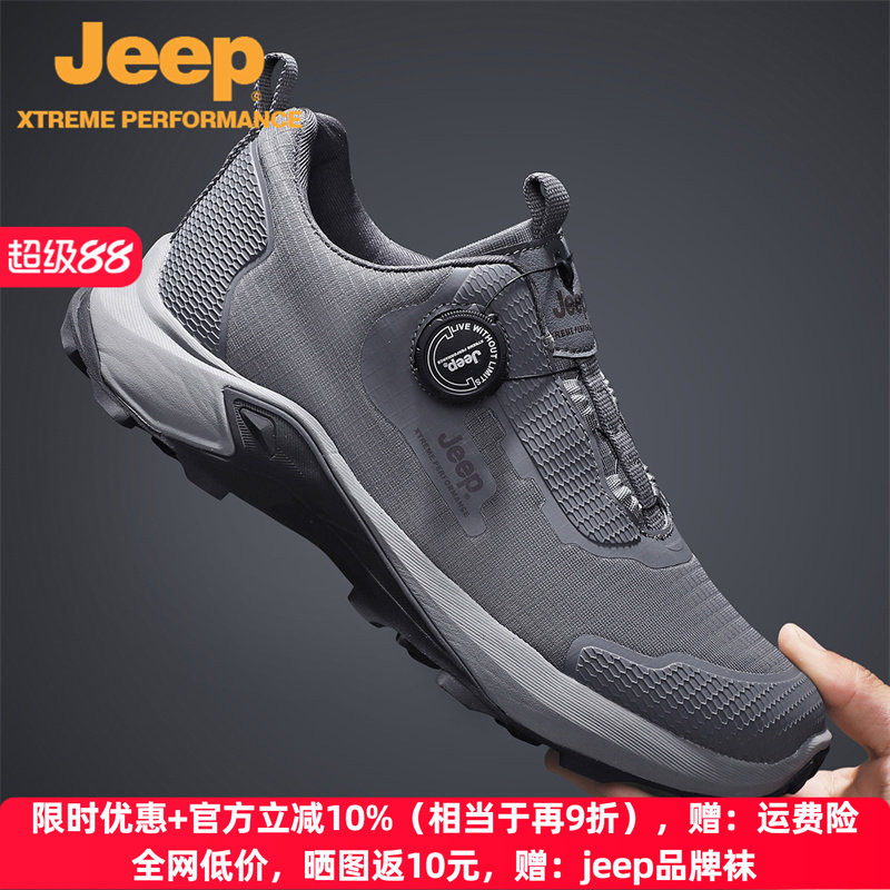 jeep男鞋春夏新款户外登山运动鞋防水轻便旅游鞋休闲鞋子男爸爸鞋
