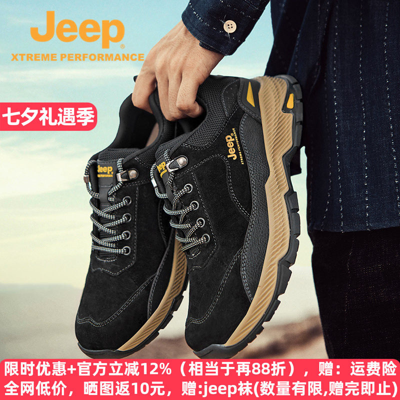 JEEP男鞋真皮耐磨防滑运动登山鞋