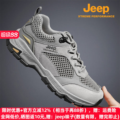 JEEP男鞋夏季镂空户外登山运动鞋