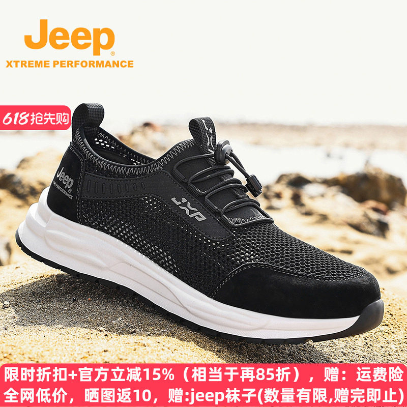 jeep夏季透气薄款男鞋2026新款一脚蹬休闲鞋防臭轻便网面运动鞋男
