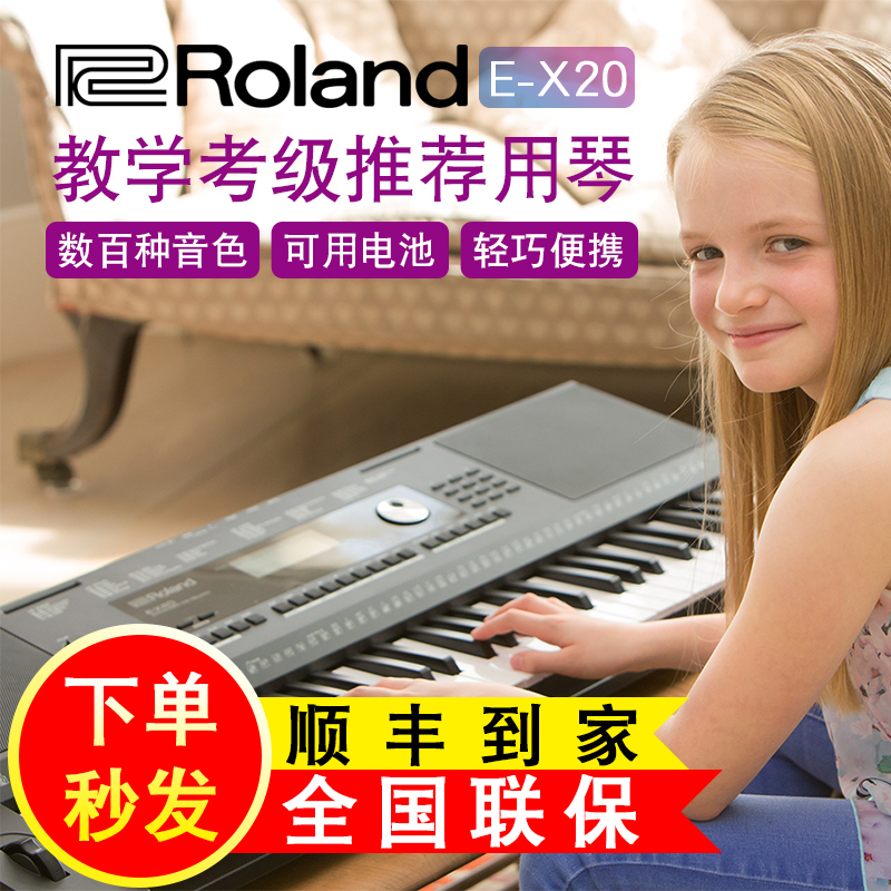 ROLANDÂÞÀ¼µç×ÓÇÙ³ÉÈ˶ùͯ¼ÒÓÃ×ÔѧÓ×ʦ½Ìѧ³õѧÈëÃÅ61¼üרҵ88