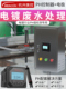 美控PH计电镀废水重金属氰化物镀锌硫化镀银污水检测ph电极控制器