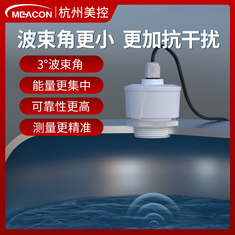 80G雷达液位计 高频雷达物位计一体式非接触智能污水池河道水位计