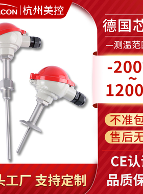铠装热电偶K型铂热电阻PT100温度传感器温度变送器wrn130/wzp-230
