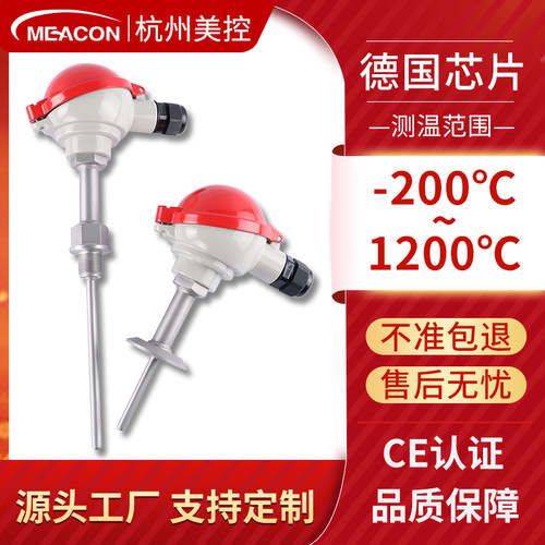 铠装热电偶pt100温度传感器