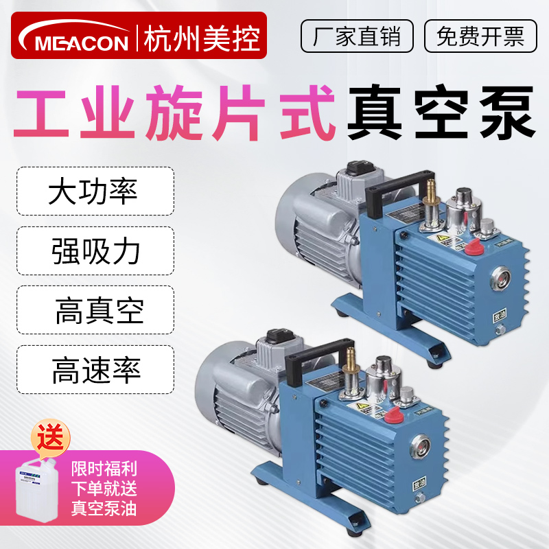 美控真空泵工业2XZ旋片式制冷媒强大功率吸力抽气负压缩机真空泵